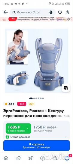 Эргорюкзак