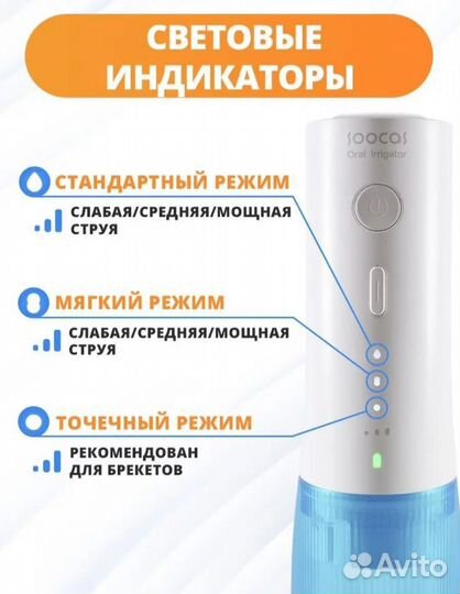 Портативный ирригатор полости рта