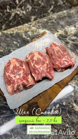 Ягнятина и Баранина (частями)