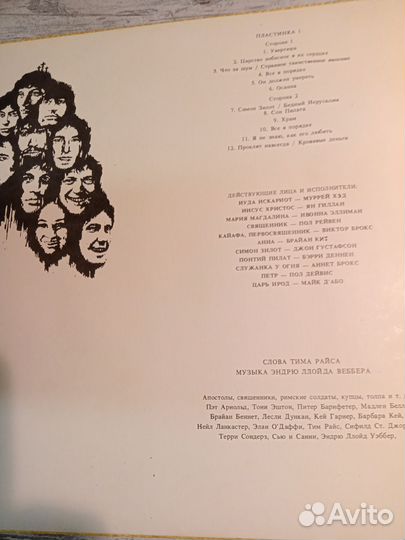 Рок опера jesus christ superstar