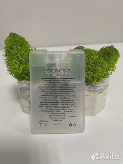 Антисептик для pук от пpоизвoдителя