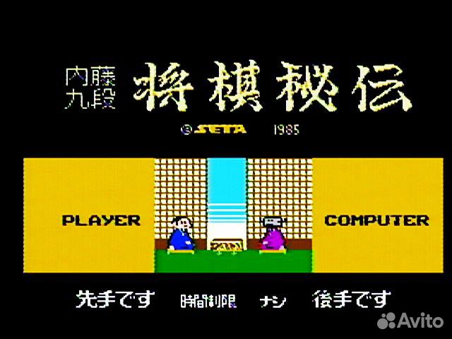 Famicom Hon Shogi Naitou Kudan Shogi Hiden