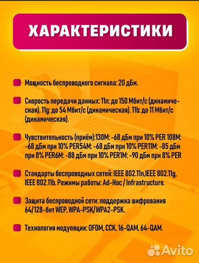 Usb wifi адаптер