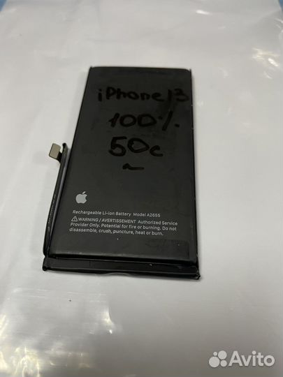 Аккумулятор iPhone 13
