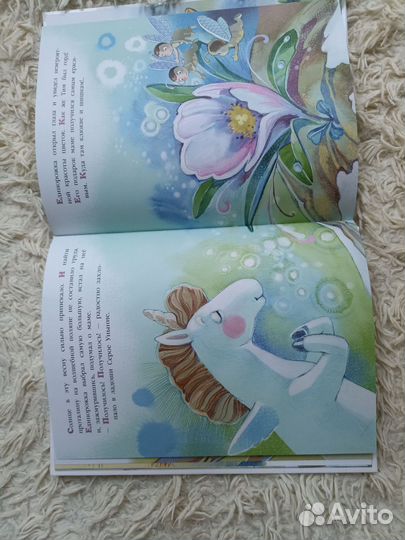 Подарок маме единорога