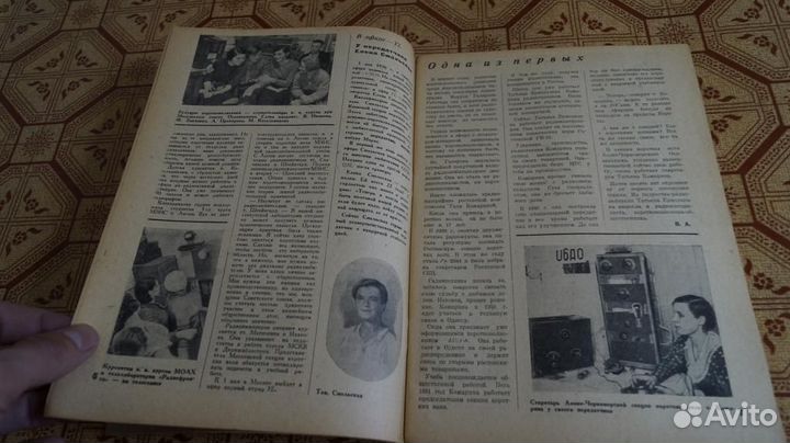 Журнал Радио фронт № 5 1937 г