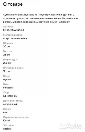 Сумка поясная новая