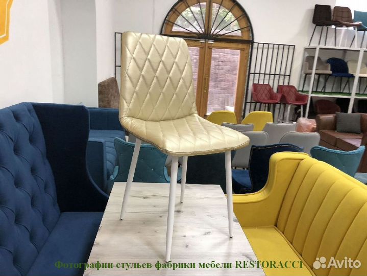 Стул в наличии