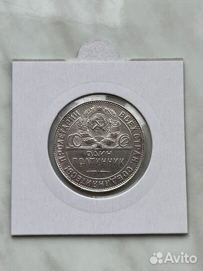 50 копоеек 1924 г