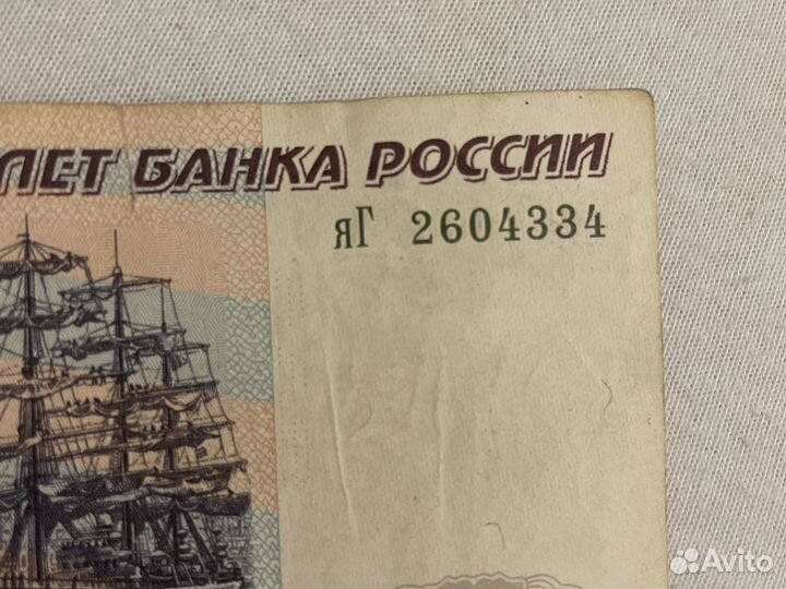 Купюра 500 рублей с корабликом