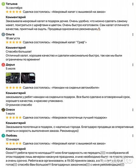 Мужской махровый халат с именем