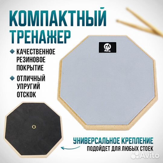 Пэд барабанный тренировочный, со стойкой