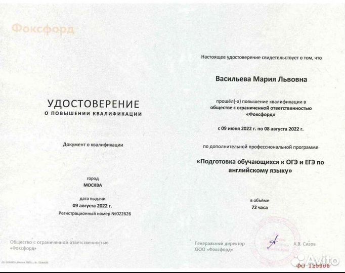 Репетитор по английскому языку онлайн