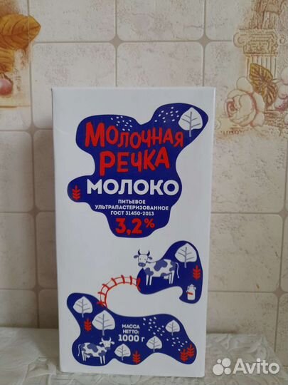 Молоко Агуша