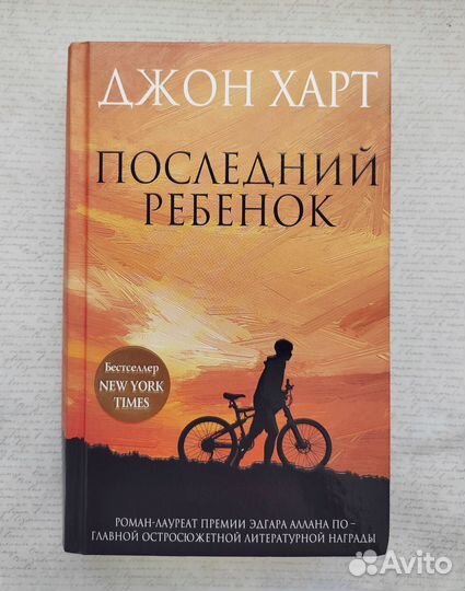 Книги детективы Ю Несбе,Гийом Мюссо,Джон Харт и др