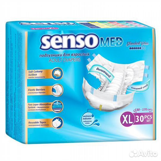 Продам памперсы для взрослых