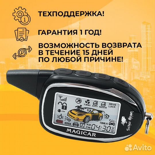 Брелок Сигнализации Scher-Khan Magicar 9