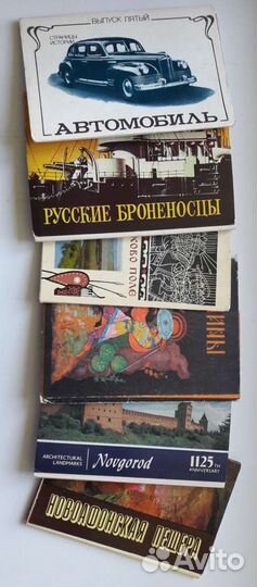 Наборы открыток СССР