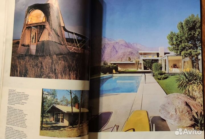 Архитектура США, журнал середины 60-х годов