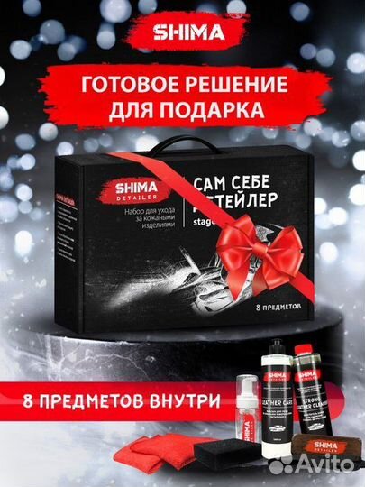 Набор Сам себе детейлер stage 1