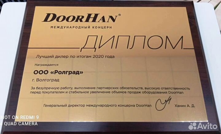 Рольворота автоматические DoorHan Казань под ключ