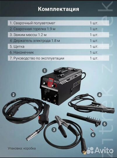 Новый сварочный полуавтомат MIG/MAG без газа 2 в 1