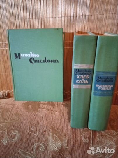 Сборник романов. 1961 г
