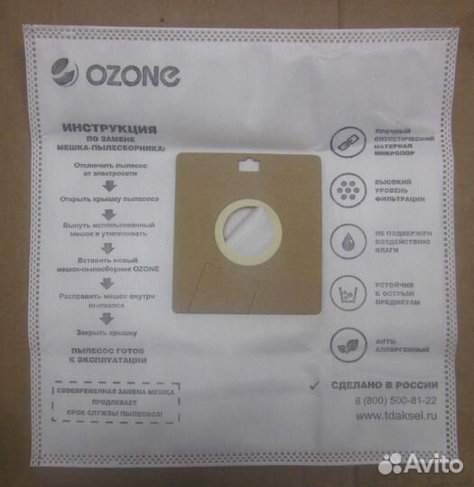 Пылесборники ozone microne M-03 для пылесоса SA