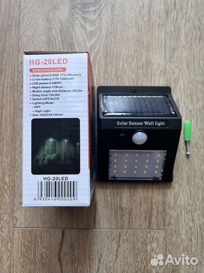 Уличный прожектор фонарь с датчиком движения