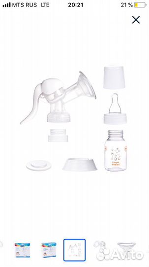 Молокоотсос ручной