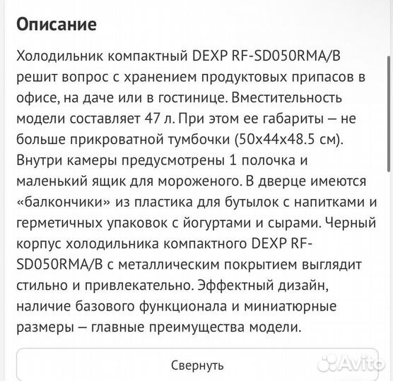 Холодильник б/у dexp RF-SD050RMA/B черный