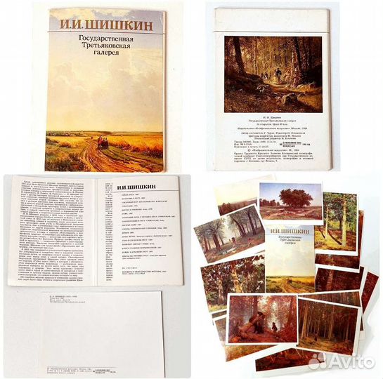 Наборы открыток СССР раритет