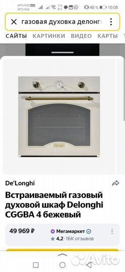 Газовый духовой шкаф бу