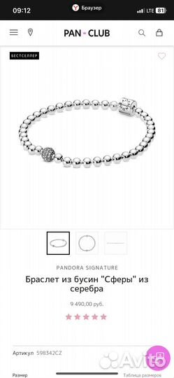 Браслет pandora оригинал