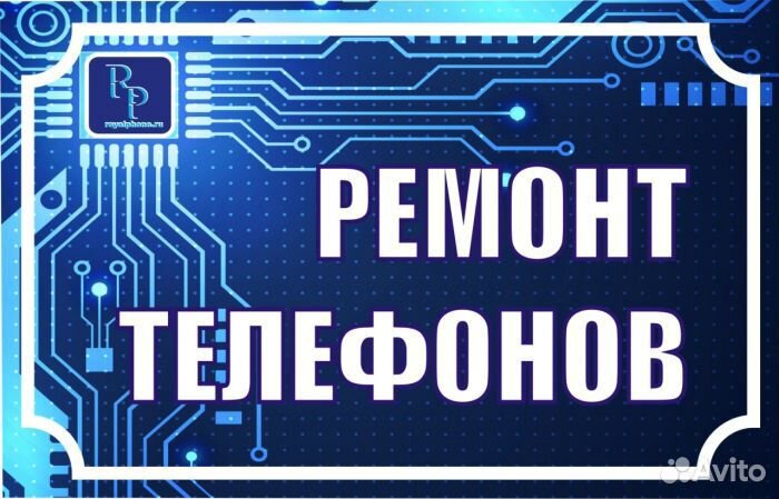 Iсервис -ремонт телефонов, планшетов, ноутбуков