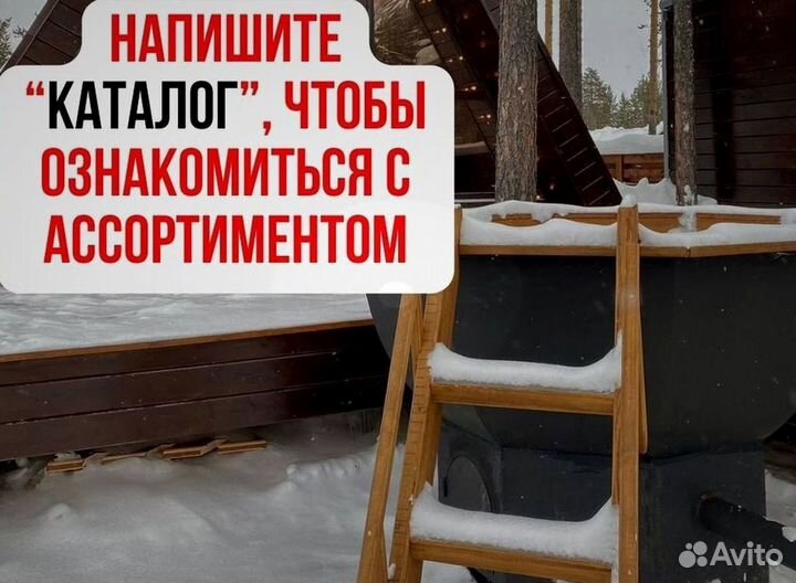 Банный чан с печью приваренной с деревянной лестницей