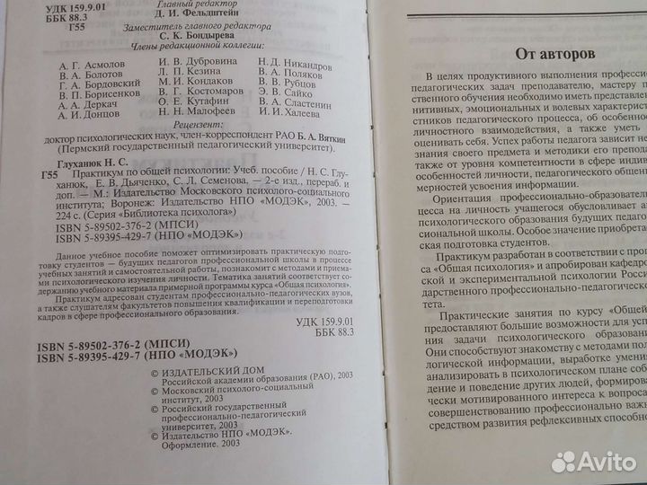 Книги по социальной педагогике и психологии