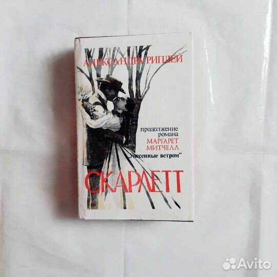 Классика любовных романов