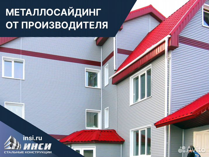 Металлосайдинг