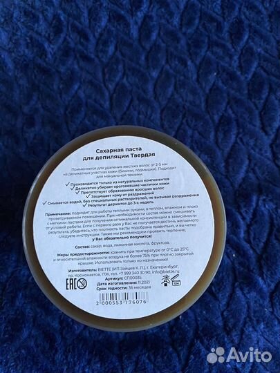 Шугаринг, тальк, лосьон, полоски для депиляции