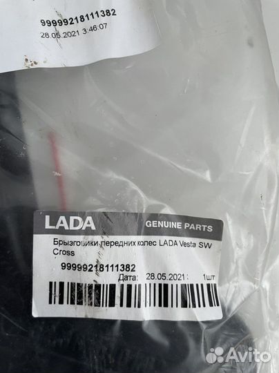 Брызговики передние LADA vesta SW Cross