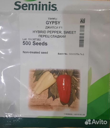 Профессиональные семена