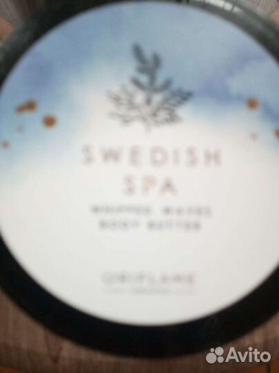 Крем для тела