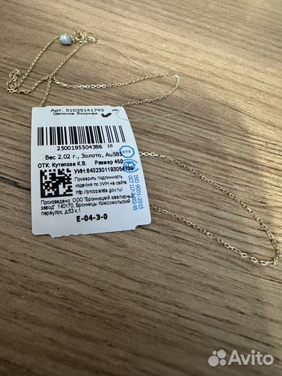 Золотая цепочка 585 желтое Якорь