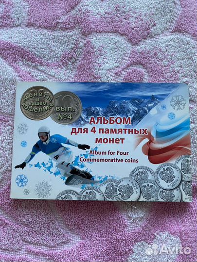 Олимпийские монеты сочи 2014