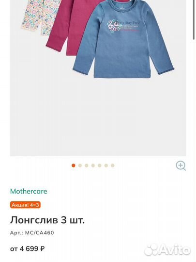 Лонгсливы mothercare 92,98,104,110,116,122,128,134