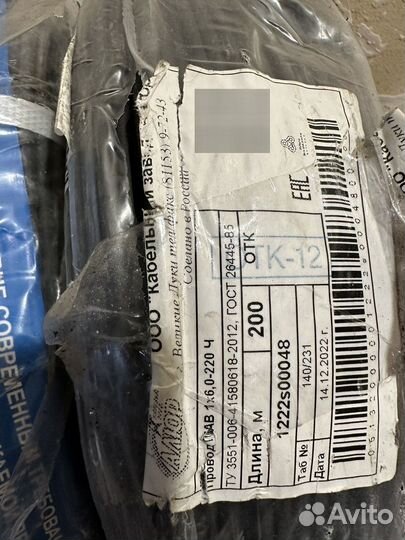 Провод пав 1х6,0 - 220 Ч, 200м