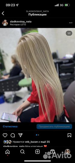 Окрашивание волос