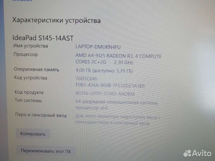 Ноутбук lenovo