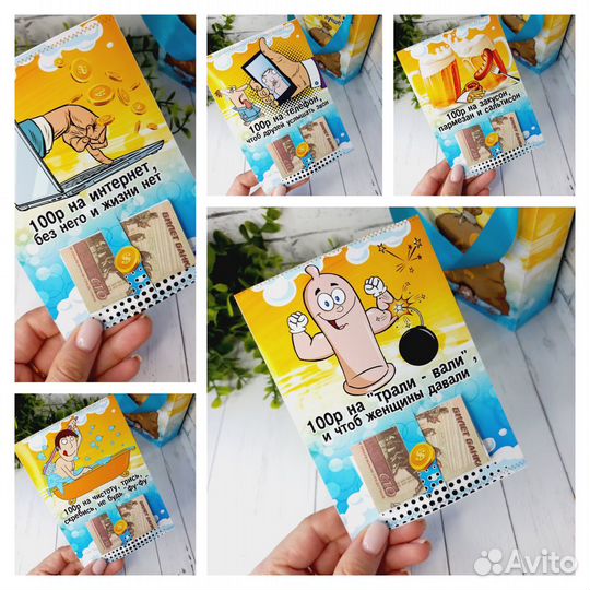 Карточки под денежный подарок мужчине